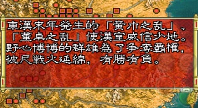 三國(guó)志孔明傳手機(jī)版