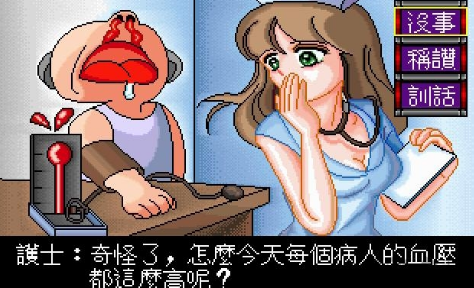 瘋狂醫(yī)院2手機版
