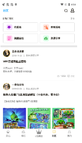 弈玩游戲盒子