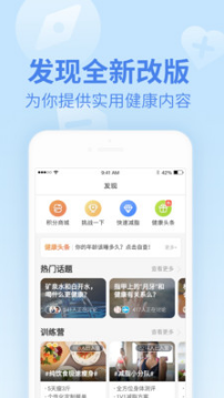 樂(lè)心運(yùn)動(dòng)APP