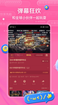 嗶哩嗶哩手機版