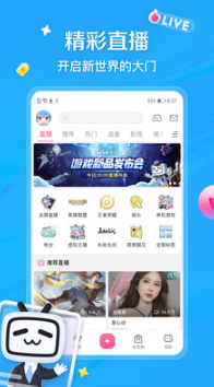嗶哩嗶哩手機版