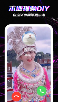 來電秀APP
