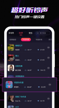 來電秀APP