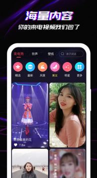 來電秀APP
