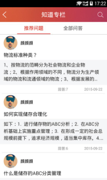 長風(fēng)網(wǎng)云課堂