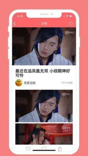 愛追劇在線觀看