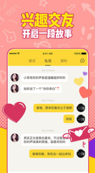 有信網(wǎng)絡電話APP