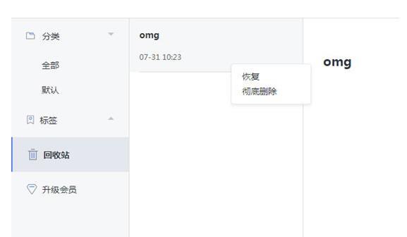 訊飛語(yǔ)記官方下載
