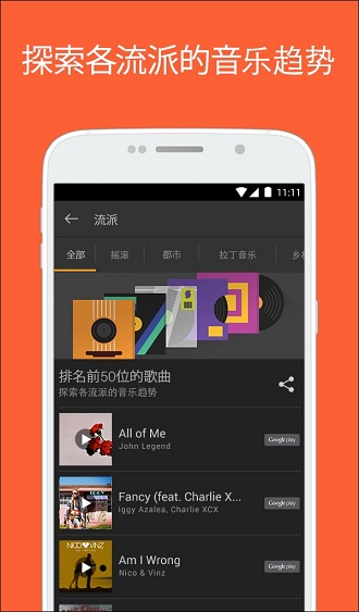 SoundHound(獵曲奇兵)
