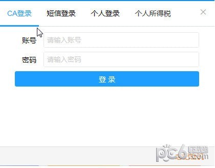 國(guó)家稅務(wù)總局河南省電子稅務(wù)局客戶端