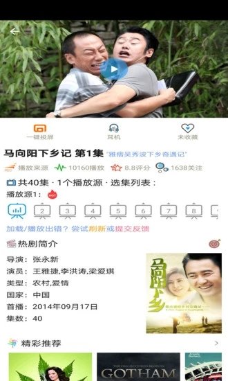 極速影視app 極速影視精簡(jiǎn)版下載