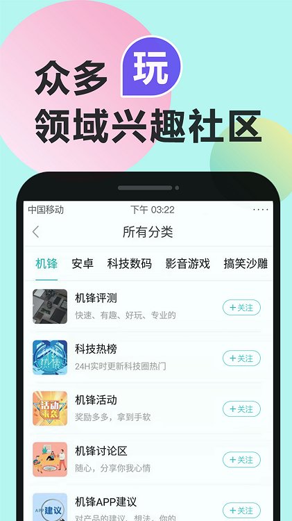 機(jī)鋒論壇