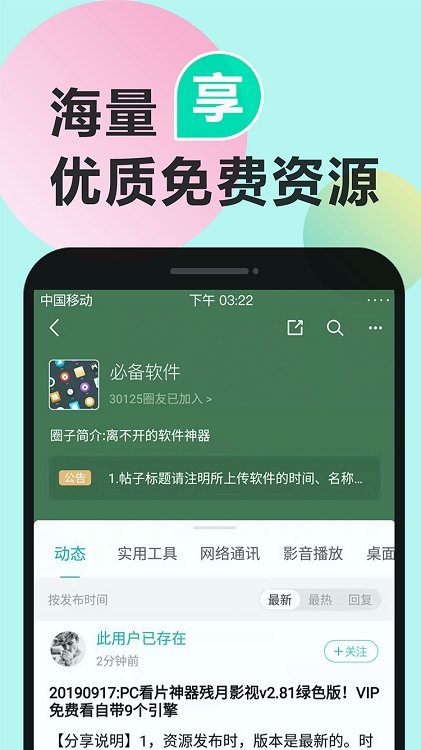 機(jī)鋒論壇