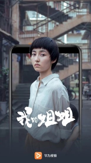 華為視頻播放器