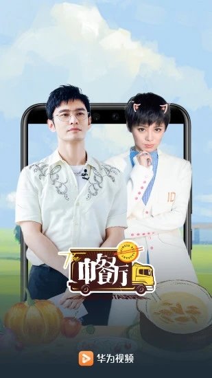 華為視頻播放器