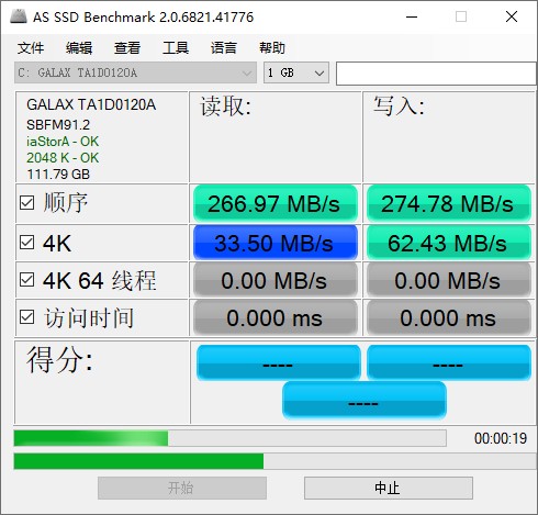 AS SSD Benchmark固態(tài)硬盤(pán)測(cè)試工具