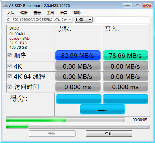 AS SSD Benchmark固態(tài)硬盤(pán)測(cè)試工具