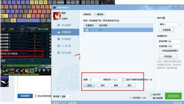 DNF盒子下載