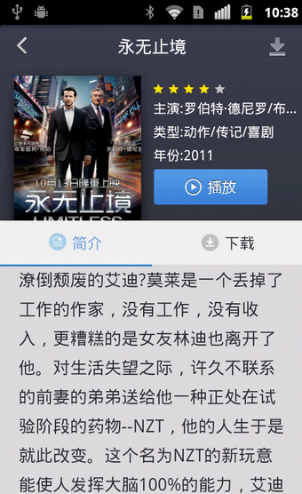 迅雷云播手機(jī)版