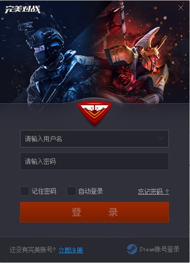 CSGO對(duì)戰(zhàn)平臺(tái)下載