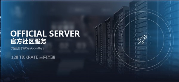 CSGO對(duì)戰(zhàn)平臺(tái)下載