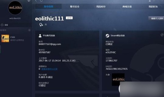 CSGO對(duì)戰(zhàn)平臺(tái)下載