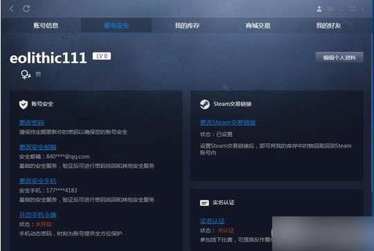 CSGO對(duì)戰(zhàn)平臺(tái)下載