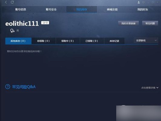 CSGO對(duì)戰(zhàn)平臺(tái)下載