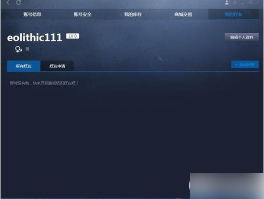 CSGO對(duì)戰(zhàn)平臺(tái)下載