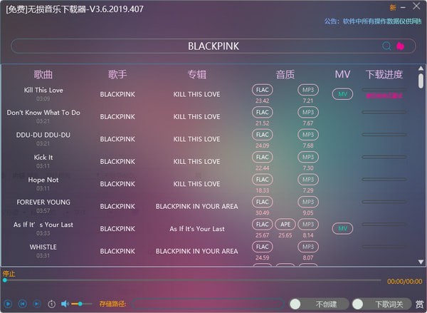 全網(wǎng)音樂免費(fèi)搜索下載