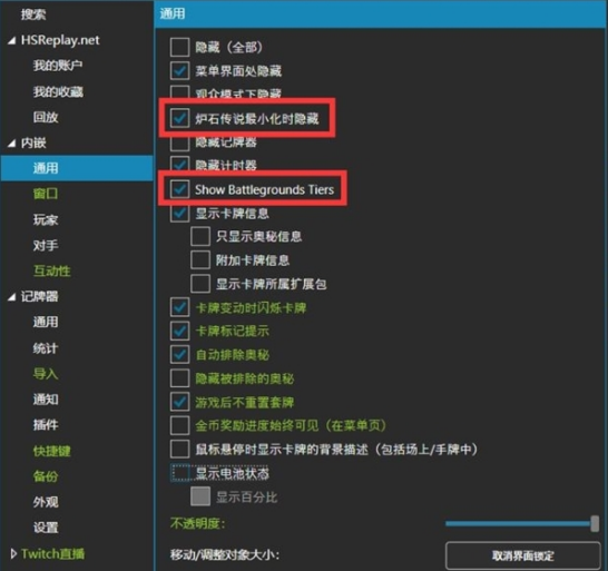爐石傳說(shuō)HDT插件