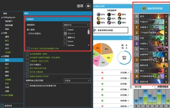 爐石傳說(shuō)HDT插件