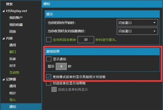 爐石傳說(shuō)HDT插件