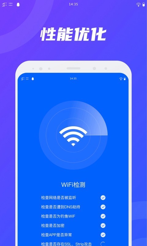 衛(wèi)星WiFi