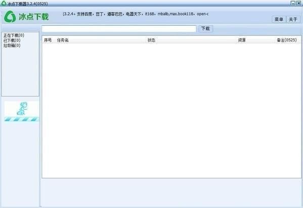 冰點(diǎn)文庫下載器2023最新下載