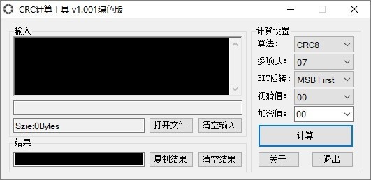CRC計(jì)算工具 CRC計(jì)算工具