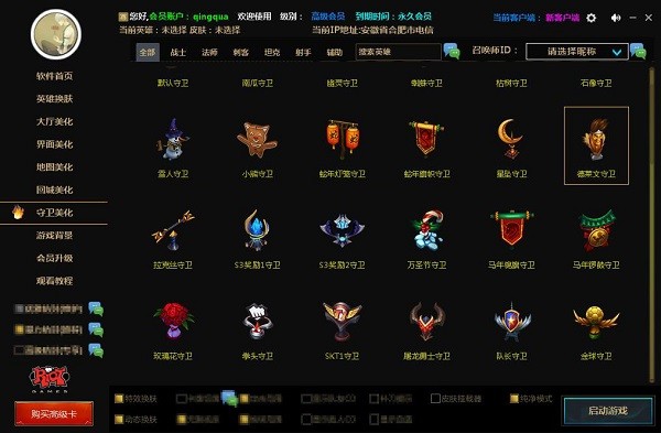 英雄聯盟cc盒子
