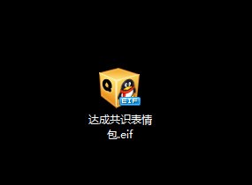 無法達(dá)成共識表情包