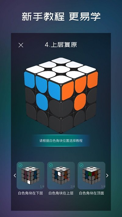 魔方學(xué)院(魔方學(xué)習(xí))
