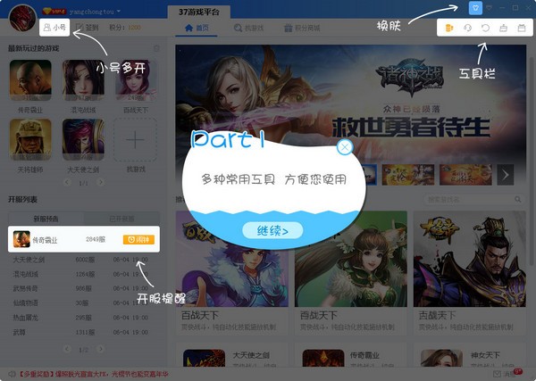 37游戲盒子官網(wǎng)下載