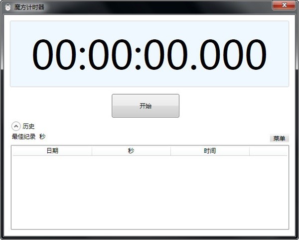 計(jì)時器下載