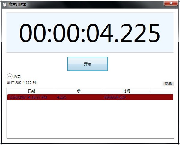 計(jì)時器下載