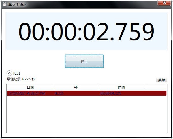 計(jì)時器下載