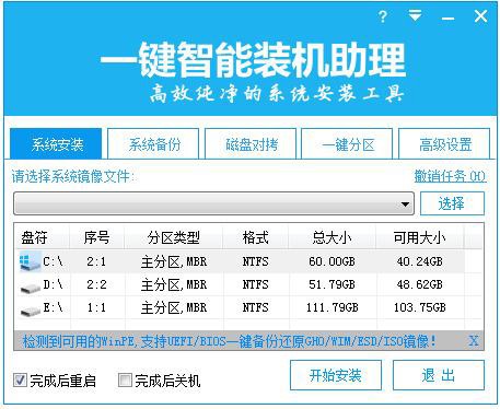 一鍵重裝系統(tǒng)