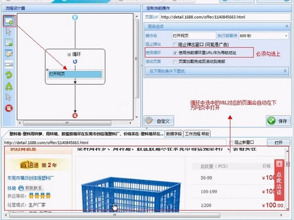 八爪魚(yú)采集器客戶端下載