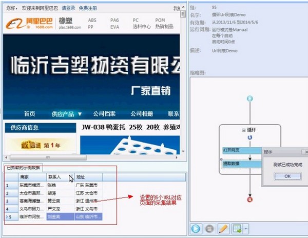 八爪魚(yú)采集器客戶端下載