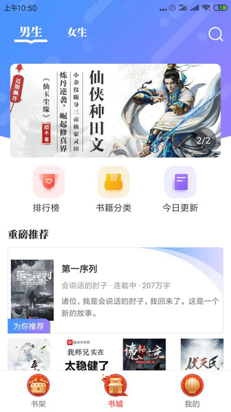 墨魚(yú)小說(shuō)APP