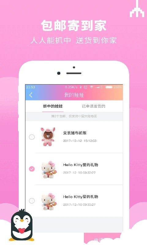 迷你抓娃娃機(jī)官方下載