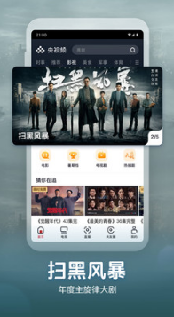 央視頻APP
